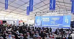 中山智能家电盛会在中山黄圃开幕，超五万款智能家电新品进场展示