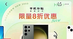 京东手机焕新季超值低价上线 iPhone 14 Pro Max下单立减800元