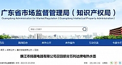 廉江市扬丽电器有限公司召回部分万利达牌电热水壶
