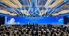 2023世界超高清视频产业发展大会在广州召开