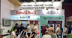重新定义“餐饮”！广州餐博会展现预制菜新业态风向标