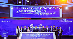 健康大屏专家首选激光电视 国民视觉健康论坛在京召开