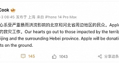 库克：苹果将捐赠支持北京、河北周边地区的救灾工作