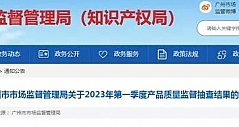 广州市市场监督管理局抽查储水式电热水器3批次 未发现不合格产品