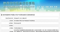 深圳市锐影电子有限公司生产经营经抽检不合格投影机案