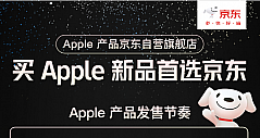 iPhone 15系列全球正式发布 开通京东A+会员提前锁定新品优先必购权