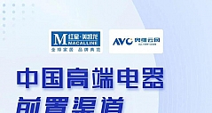 中国高端建材渠道23年8月家电销售趋势