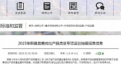 2023年浙江省新昌县集成灶产品质量专项监督抽查结果