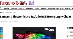消息称三星电子已终止与京东方合作，不再采购其面板