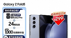 三星Galaxy Z Fold5折叠屏手机降价了！