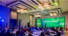 中国家电可持续发展高峰论坛成功召开，发布全球首个家电产品碳足迹核算系列标准