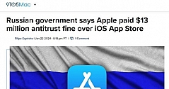 俄罗斯：苹果已支付1300万美元反垄断罚款