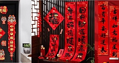 新年红节庆饰品成交额同比增长近100% 京东年货节奉上对联、灯笼等多品类爆品清单