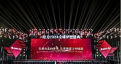 格力电器2024全球梦想盛典：中国制造的璀璨辉煌
