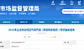 2023年上海市房间空气调节器专项抽查结果
