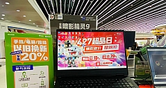 手机、笔记本、电脑旧机增值20%！京东自营大店官宣加码3C以旧换新