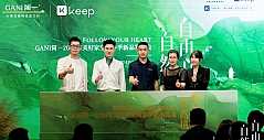 简一 × Keep | 自然境·自由心—2024年美好家空间春季新品发布会（广州站）圆满落幕！