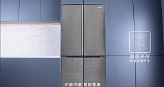  卡萨帝原创平嵌冰箱引领行业革新，无缝嵌装定义新一代厨房美学