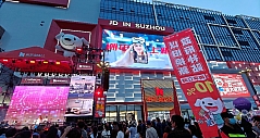 苏州消费实力不一般，京东MALL江苏首店试营业“挤爆了”