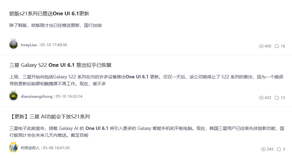 三星修复“锁屏无响应”问题，向Galaxy S21/S22系列手机重启One UI 6.1推送