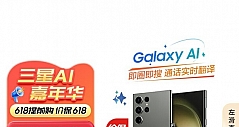 5699元，三星Galaxy S23 Ultra手机12GB+256GB售价创新低