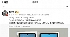 三星Galaxy Z手机外屏对比照片已经发布